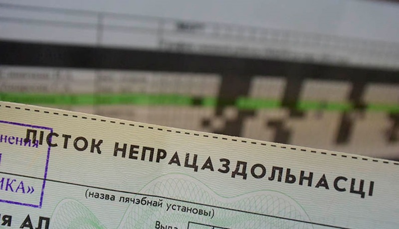 Можно ли подрабатывать во время больничного и чем это может обернуться