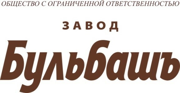 ООО «Завод Бульбашъ»