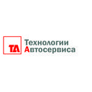 Технологии автосервиса