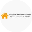 Торговая компания Иванова