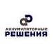 Аккумуляторные решения