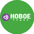 Новое радио