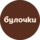 Имбрык