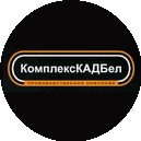 КомплексКАДБел