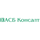 АСБ Консалт