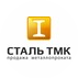 Сталь ТМК