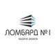 Ломбард 1