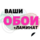 Хватюк Н.А