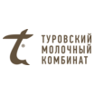 Туровский молочный комбинат