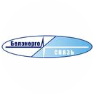 БЕЛЭНЕРГОСВЯЗЬ