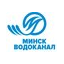 Минскводоканал