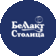 Беллакт-Столица