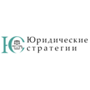 Юридические стратегии