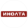 Инолта