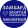 Золотая Скарбничка