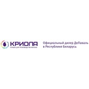 Криола