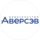 Аверсэв