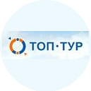 ТОП-ТУР, Туристическая компания