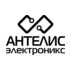 АНТЕЛИС Электроникс