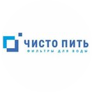 ЧИСТО ПИТЬ