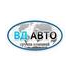 ВД АВТО ИНЖИНИРИНГ