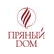 Пряный Дом