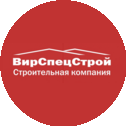 ВирСпецСтрой
