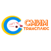 СМИМ-трансплюс