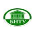 Филиал БНТУ Институт повышения квалификации и переподготовки кадров по новым направл.разв.техники,те