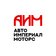 Авто-ИмпериалМоторс