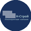 Инжиниринговая компания Н-Строй