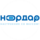 Нордар