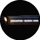 ПроХлеб