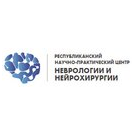 Республиканский научно-практический центр неврологии и нейрохирургии» Министерства здравоохранения Р
