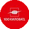 100 КилоВатт