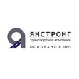 Янстронг