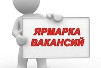 Ярмарка вакансий для граждан с судимостью пройдет в Гомеле