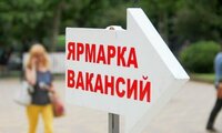 В поисках работы? В феврале в Брестской области состоится 14 электронных ярмарок вакансий