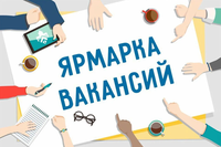 10 февраля в Беларуси состоятся две электронные ярмарки вакансий